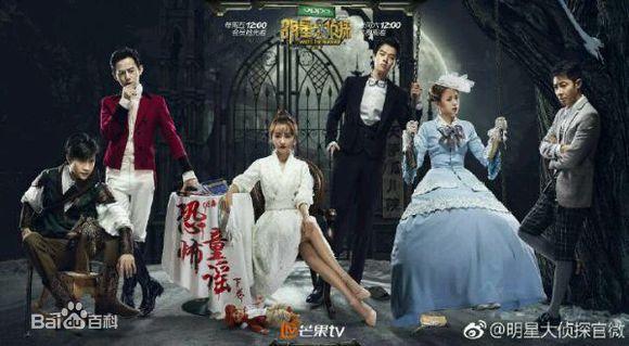 《明星大侦探》top5案件盘点,第一名恐怖童谣令人毛骨