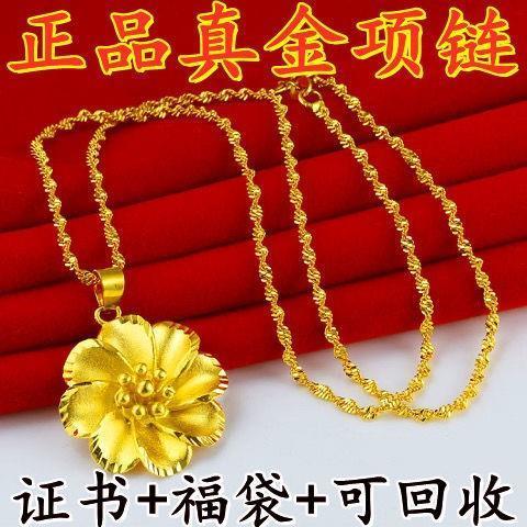 老香港免税珍宝纯真金项链女款魅力太阳花吊坠大气