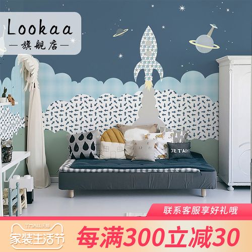 复古女孩儿童房壁纸男孩卧室背景墙墙纸星际火箭定制墙布壁画优惠券