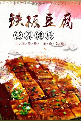 铁板豆腐广告海报定制自粘贴纸墙贴写真pp胶车贴灯片写真喷绘装饰