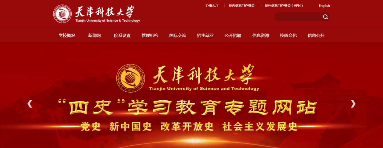 天津科技大学2021高考录取通知书查询入口