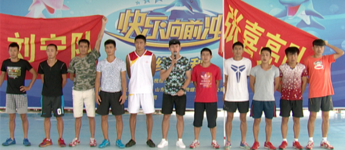 山东综艺《快乐向前冲》众闯将缔造"快冲"精神 ?