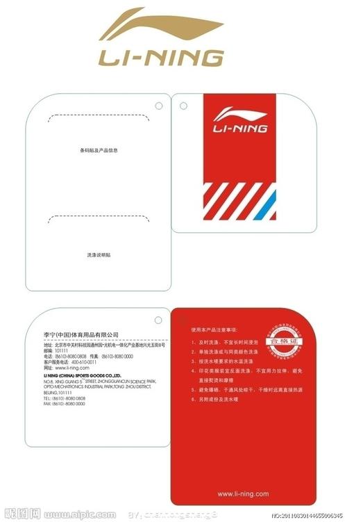 李宁图片
