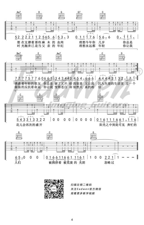 赵雷理想吉他谱g调弹唱谱吉他教学视频