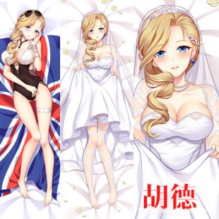 原创动漫等身抱枕 碧蓝海线 胡德战列巡洋舰 抱枕定做一件代发