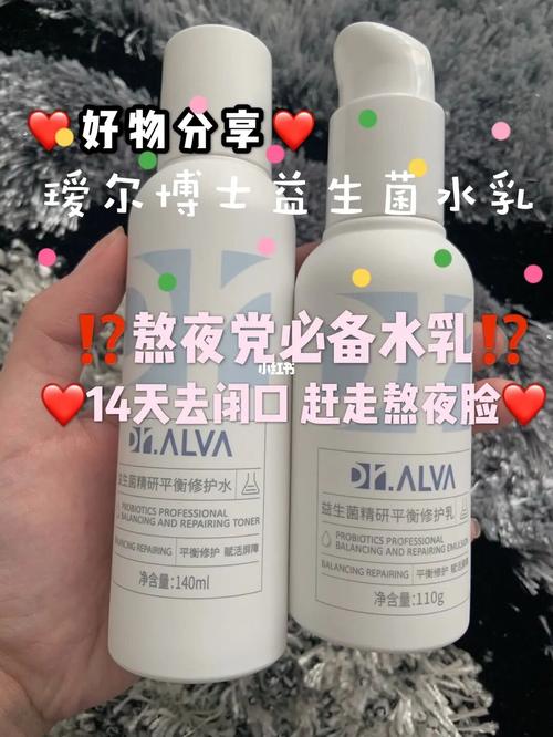 不吹不黑说说瑷尔博士水乳★这套真的好用嘛_水乳_熬夜_玻尿酸_皮肤暗