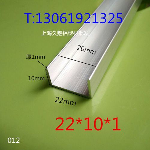 铝合金u型槽铝包边条底宽22mm高10mm厚1mm内槽20mm铝型材滑轨卡槽