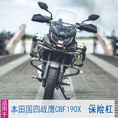 新大洲本田cbf190