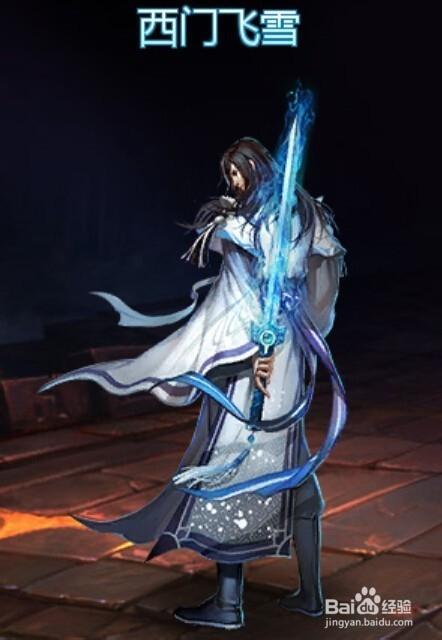 英魂之刃西门飞雪qq头像