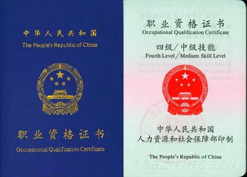  p>(即 a href="#" data-lemmaid="1001575">保育员 /a>职业资格证书)