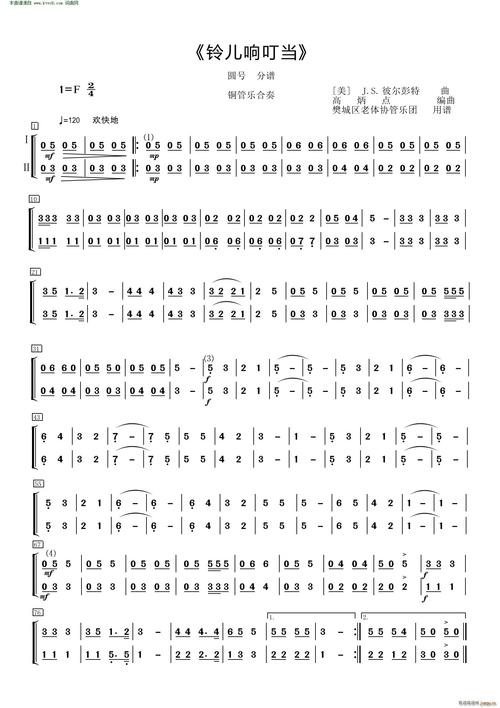 铃儿响叮当(圆号分谱 铜管乐合奏) 歌谱简谱网