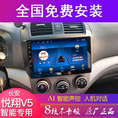 长安新老款cs15悦翔v5逸动v3欧诺cx20中控大屏幕导航车机倒车影像一体