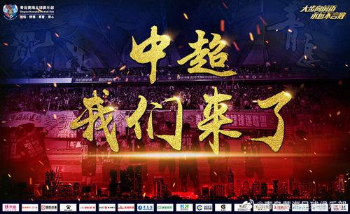 青岛黄海客场2-0战胜上海申鑫,提前一轮升入下赛季中超联赛