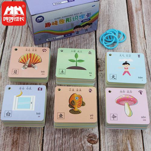 识字卡片象形早教卡儿童看图启蒙有图认识字卡片幼小衔接识字卡片