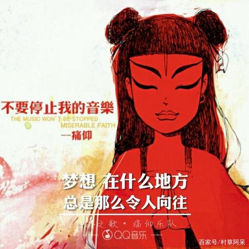 你们知道痛仰乐队吗?