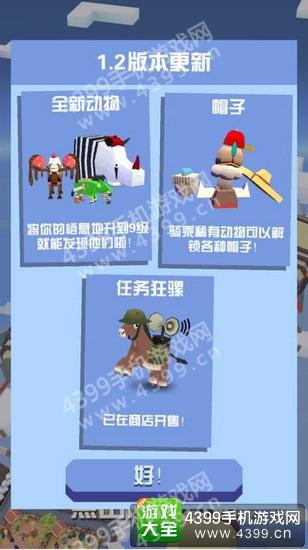 疯狂动物园1.2.0新动物怎么抓 1.2.0新增动物一览