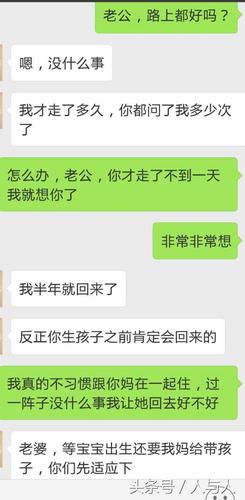 老公,我想你了!