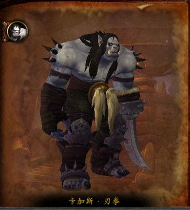 卡加斯·刃拳