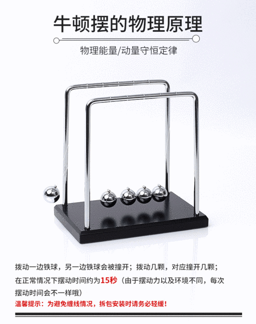 牛顿摆球撞球小摆件永动机仪创意磁悬浮物理装饰办公桌面家居饰品