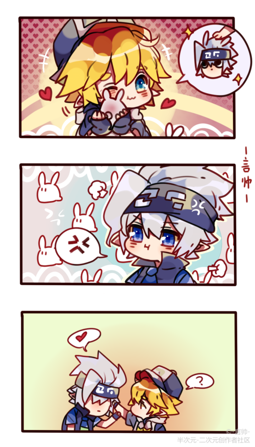 【凹凸世界 格瑞 金 瑞金 水彩条漫】