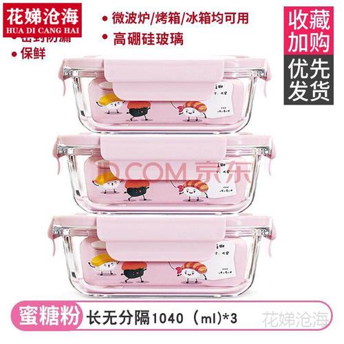 塑料微波炉加热专用盒光波炉耐热玻璃器皿饭盒用品套装家用多功能碗盘