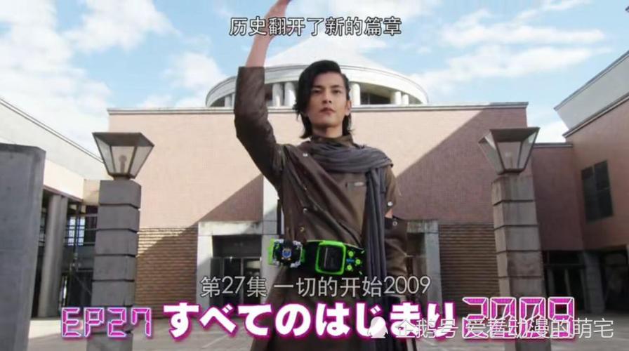 假面骑士时王沃兹想改变历史自己称王,乌尔送的驱动器