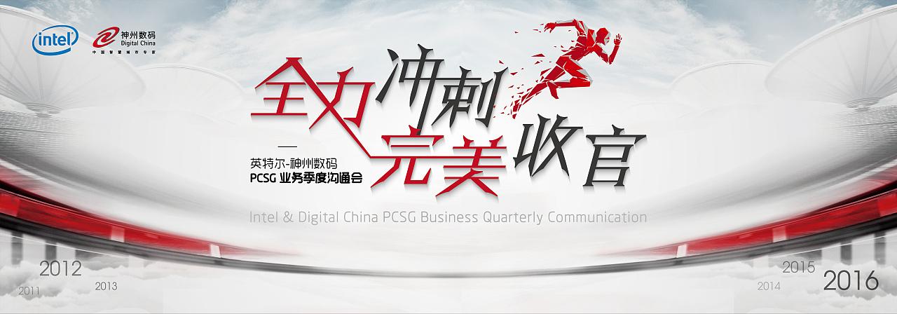 全力冲剌完美收官主视角