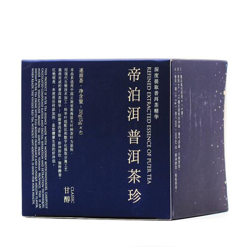 帝泊洱即溶普洱茶珍速溶茶粉甘醇40支装新包装天士力即饮可冷萃茶