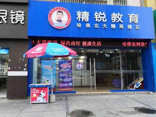 精锐高端辅导深圳宝安学习中心