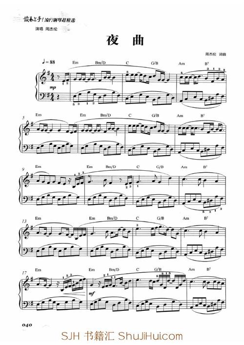 夜曲(周杰伦) 原版 五线谱 钢琴谱 正谱 乐谱