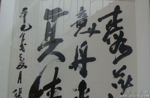 [张志民】张大石头精品【书法】一幅.