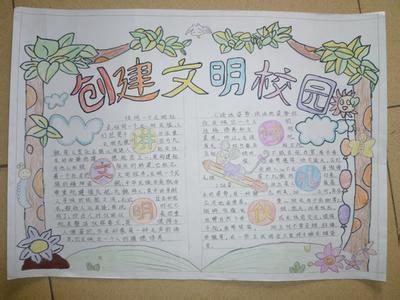 城信宁远走进校园手抄报 法制进校园手抄报