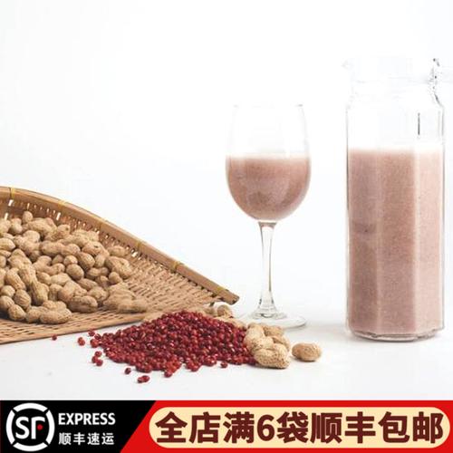 五谷果韵红豆花生杂粮汁袋装鲜榨饮品现榨半成品餐饮商用饭店热饮