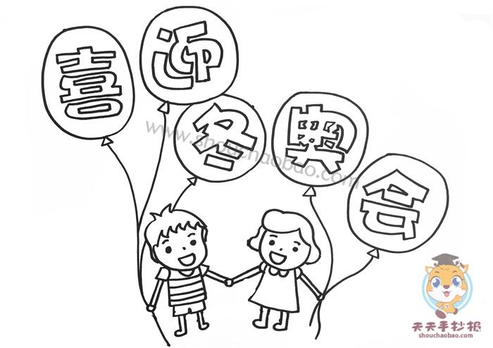 好看的喜迎冬奥会手抄报模板喜迎冬奥会手抄报内容怎么写