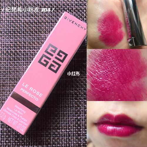 玫红女孩又来啦78纪梵希小粉皮304不错子75_玫红