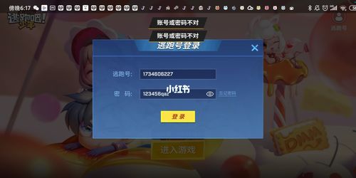 有逃跑吧少年的,帮个忙行吗?_微信_游戏_手机游戏