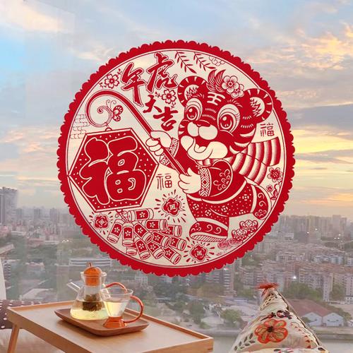 2022生肖虎年窗花贴新年福字剪纸静电贴春节装饰橱窗静电玻璃贴