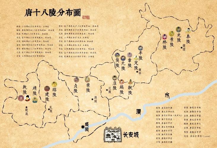 摄影师@王佳) 西起乾县,东至蒲城 18座唐代帝陵更是依次铺开 与南部的