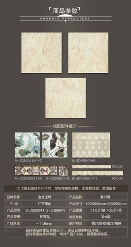 金丝玉玛瓷砖 卧室客厅地砖墙砖大理石地板砖简约 800