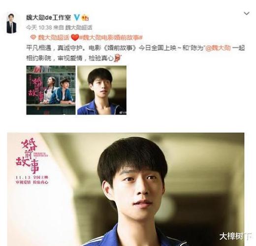 恭喜!杨幂魏大勋官宣好消息