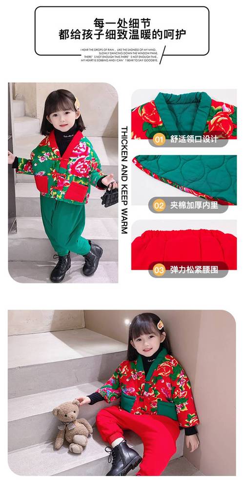 东北花棉袄儿童男童拜年汉服儿童唐装中国风东北大花棉袄裤套装冬季