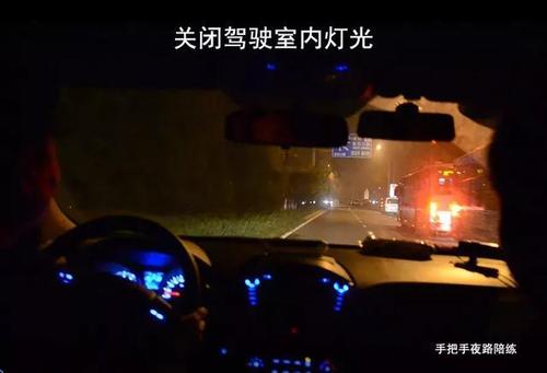 干货|开车怕天黑,夜路行车技巧学习一下