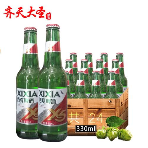 宁夏西夏啤酒x5玻璃瓶装330ml*24瓶小麦精酿熟啤酒西夏夺命啤酒