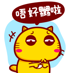 哈咪猫教你讲粤语