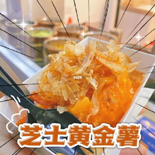 芝士黄金薯_黄金_芝士_三颗果子攻略_美食_美食展示