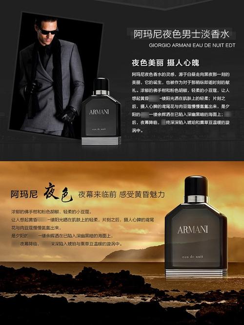 armani/阿玛尼 夜色男士淡香水50-100ml