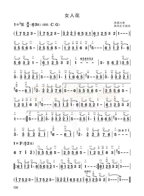 《二胡曲谱》6 2021.3.14