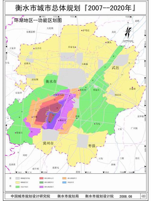河北衡水全力打造"一湖一州一城"; 河北衡水规划图三年规划图三年大变