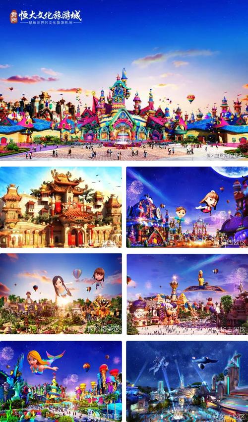 贵阳恒大文化旅游城销售基因秘密