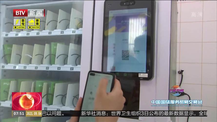 数字经济时代红利来袭 数字人民币亮相2021年服贸会金融展金融嘉年华
